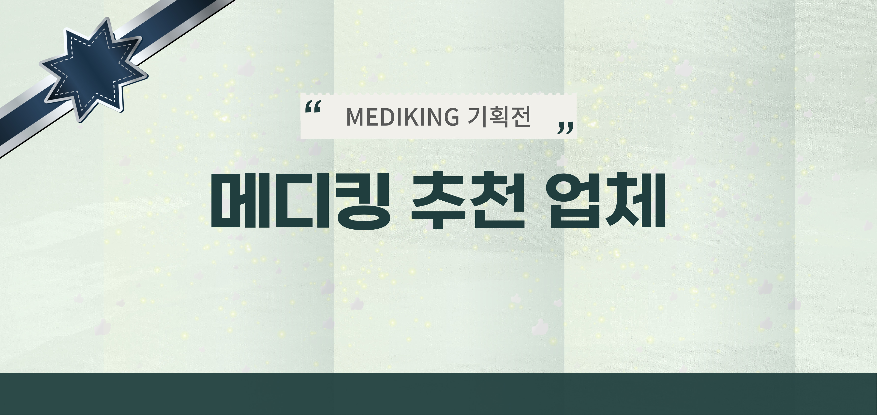 event_banner
