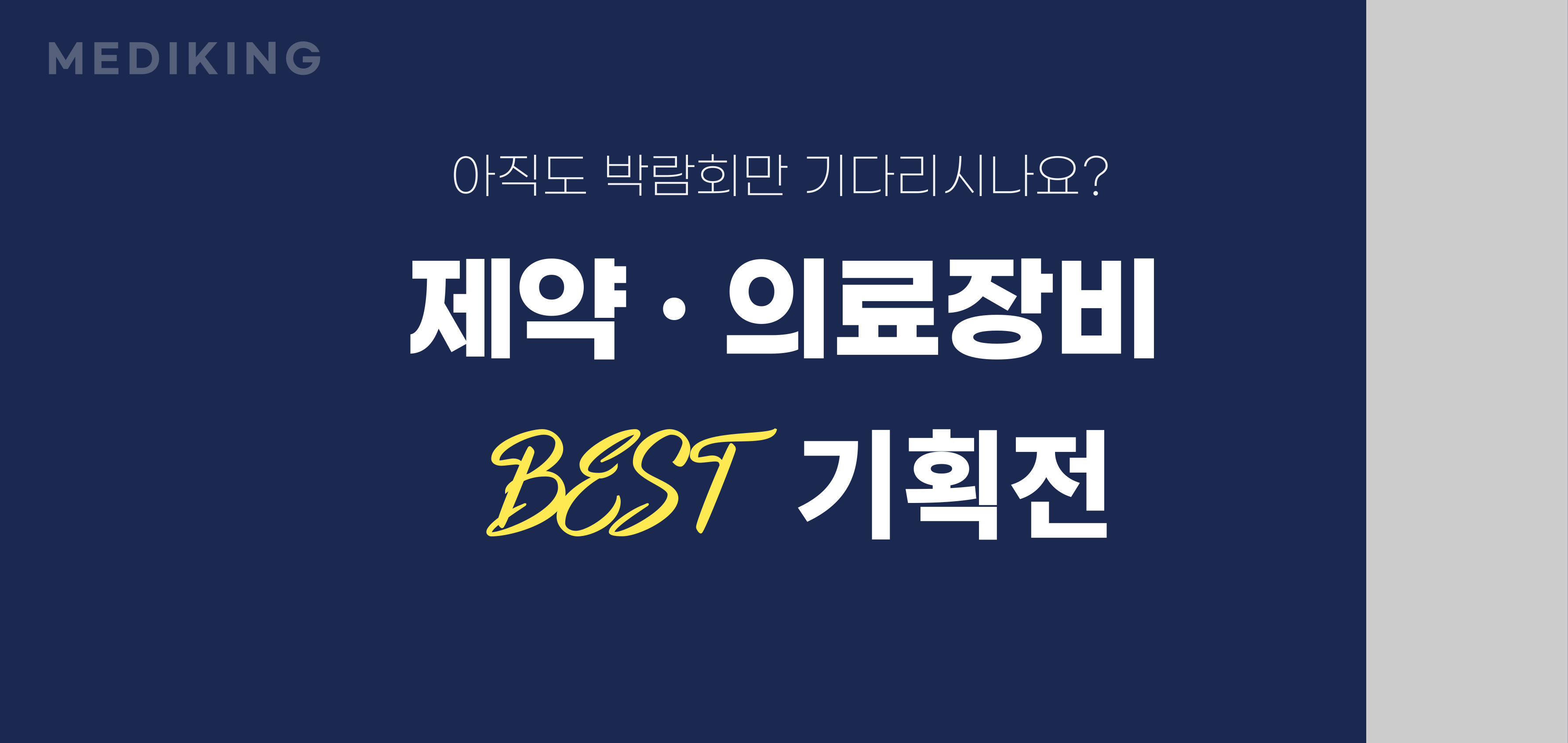 event_banner