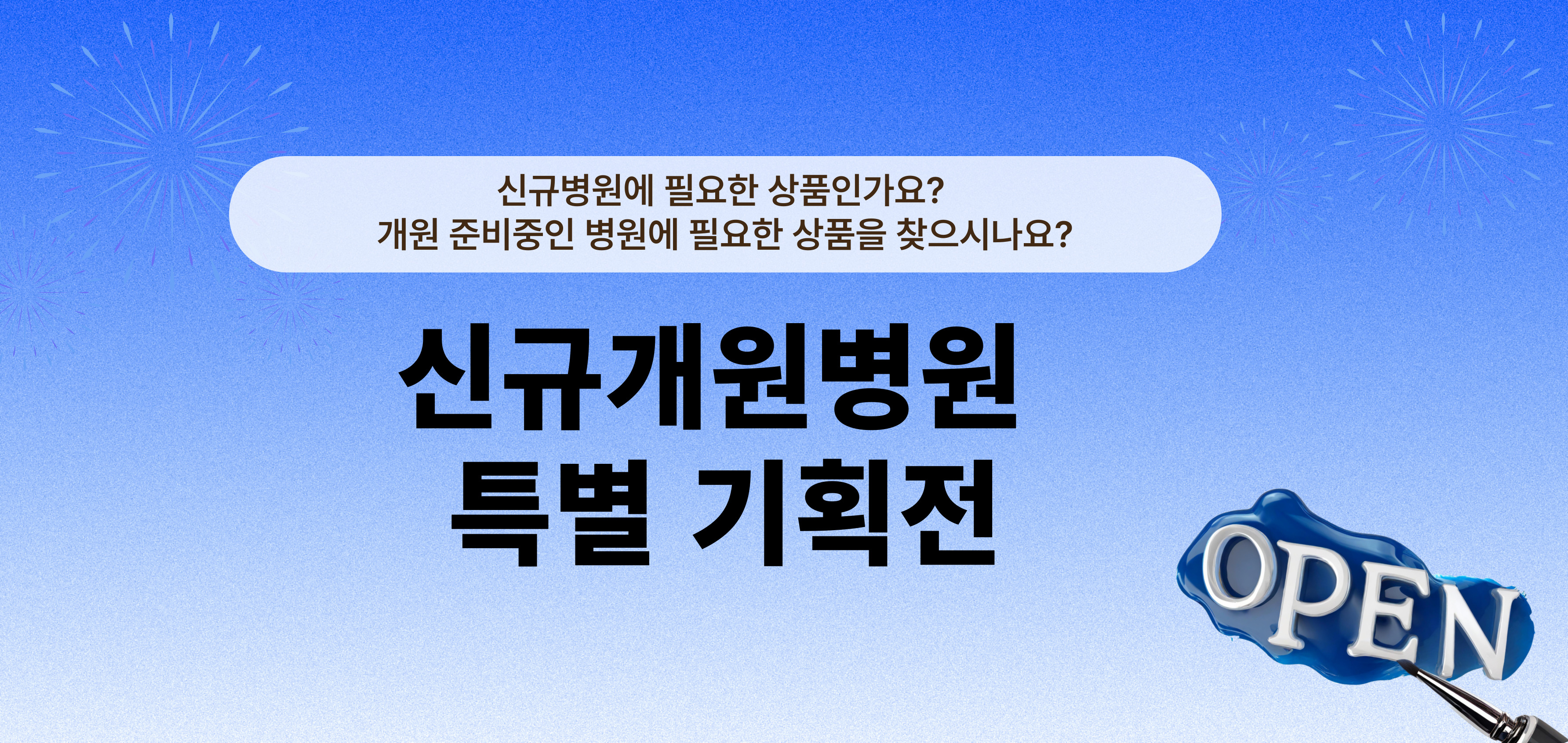 event_banner