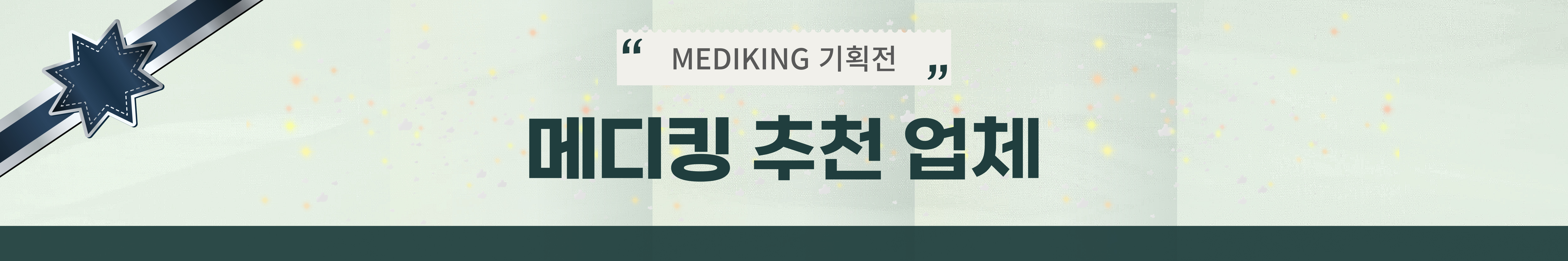 event_banner