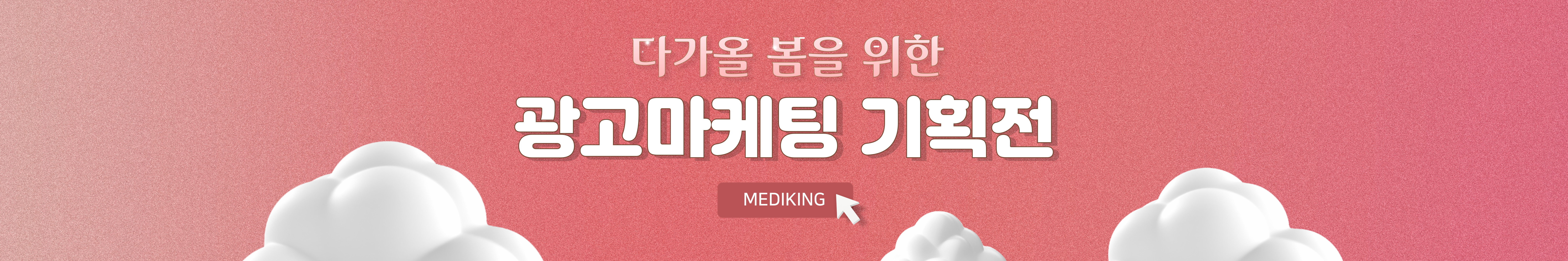 event_banner