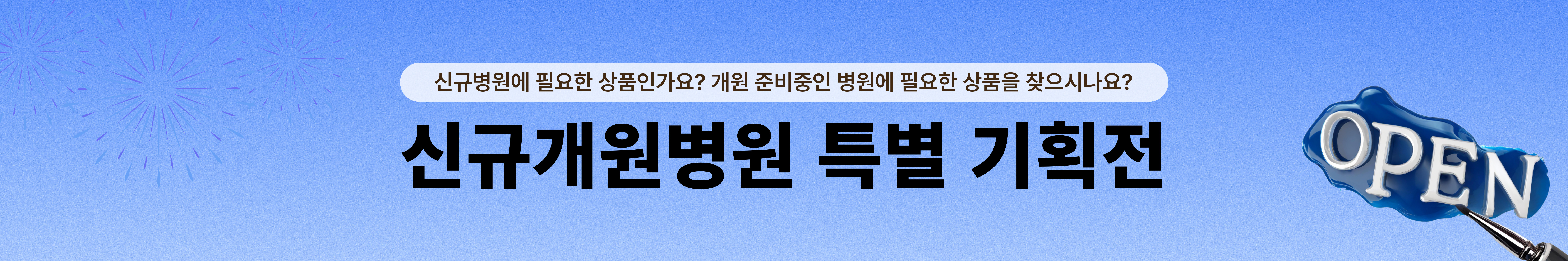 event_banner