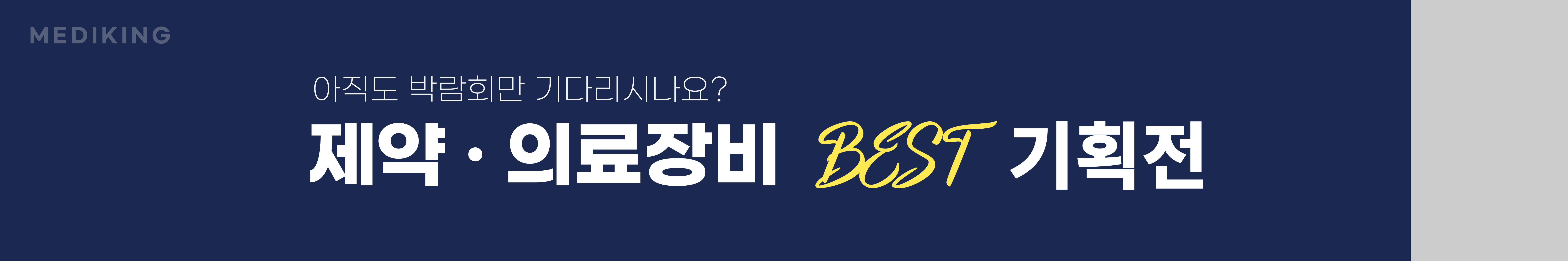 event_banner