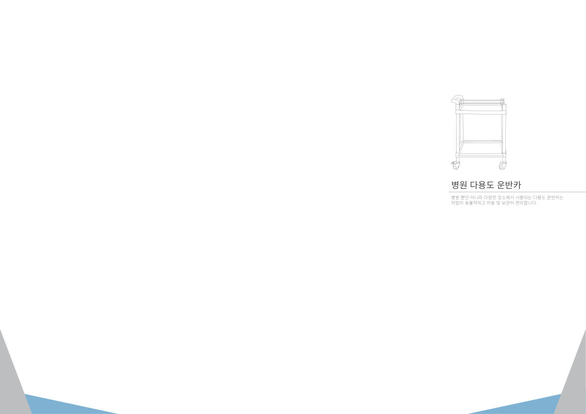 Catalogue Image